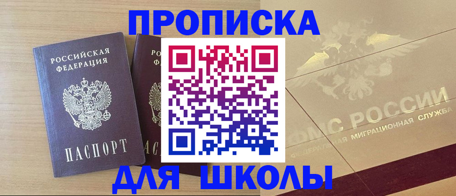 прописка для работы в Окуловке
